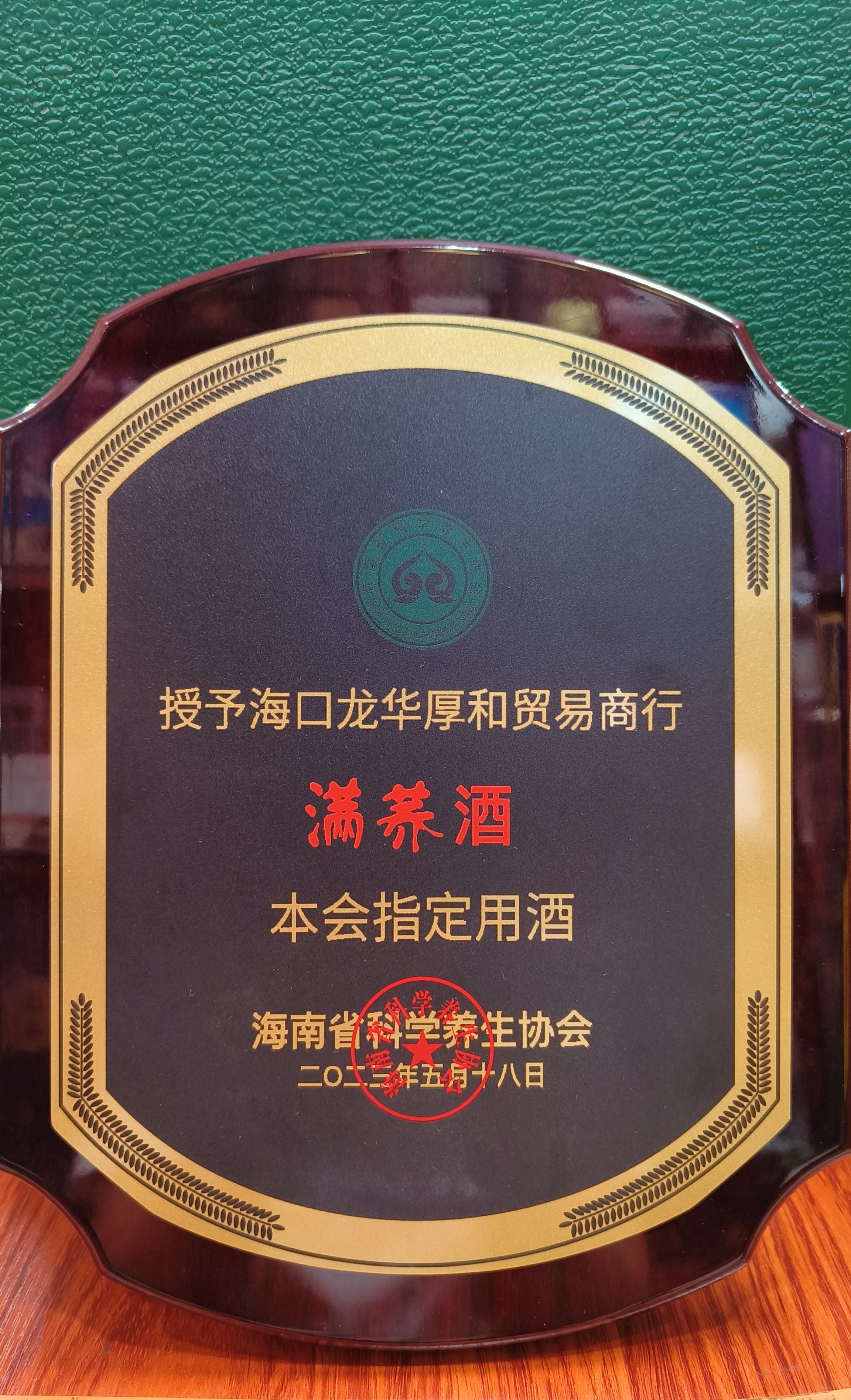 QQ图片20230620173433.jpg